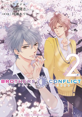 BROTHERS CONFLICT 2nd SEASON 2