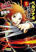 ペルソナ4ジ・アルティメットインマヨナカアリーナ(2)