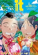 COMIC it vol.16