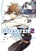 GOD EATER 2(6)
