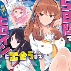 漂海のレクキール ライトノベル感想リンク集