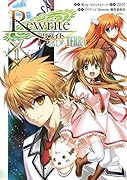 Rewrite:SIDE-TERRA(1)