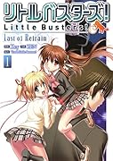 リトルバスターズ! Last of Refrain(1)