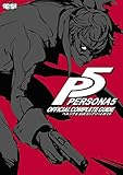 ペルソナ5 公式コンプリートガイド