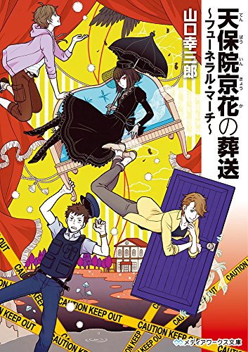 一気にわかる！池上彰の世界情勢２０１８ 国際紛争、一触即発編