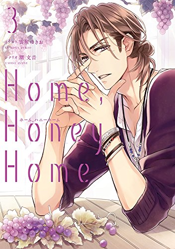 Home,Honey Home 3