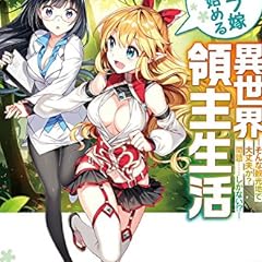 東京 異世界戦争 自衛隊 異界生物を迎撃せよ ライトノベル感想リンク集