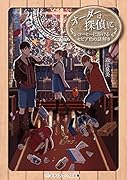 深夜0時の司書見習い(1)｜メディアワークス文庫｜KADOKAWA｜文庫