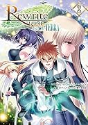 Rewrite:SIDE-TERRA(2)