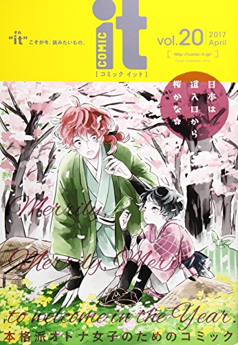 COMIC it vol.20