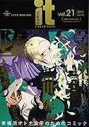 COMIC it vol.21