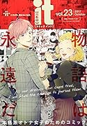 COMIC it vol.23