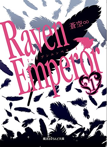 Raven Emperor(1)