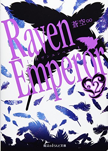 Raven Emperor(2)