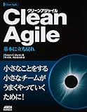 Clean Agile 基本に立ち戻れ