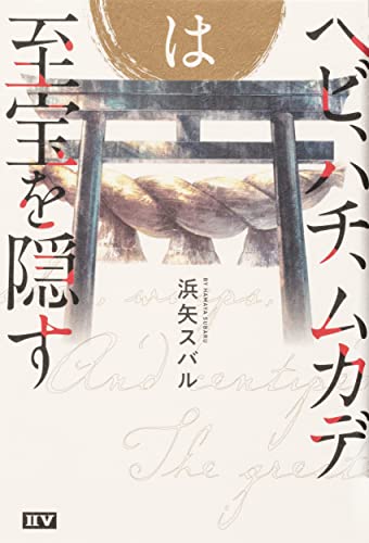 一気にわかる！池上彰の世界情勢２０１８ 国際紛争、一触即発編
