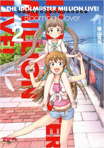 アイドルマスター ミリオンライブ! Blooming Clover 2