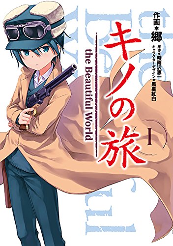 再アニメ化決定 キノの旅 とは Movie Scoop