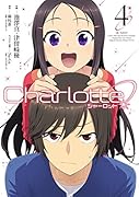 Charlotte(4)