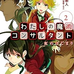 作家 羽場楽人 ライトノベル感想リンク集 作家 羽場楽人 ライトノベル感想リンク集