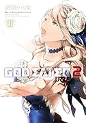 GOD EATER 2(8)