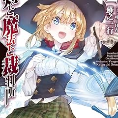僕と死神の七日間 ライトノベル感想リンク集