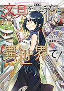 文具を買うなら異世界で!