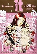 COMIC it vol.25