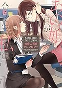 あの娘と目が合うたび私は 社会人百合アンソロジー