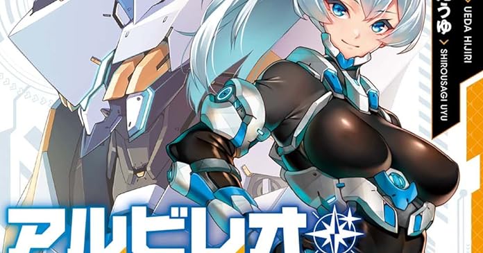 アルビレオ スクランブル ライトノベル感想リンク集