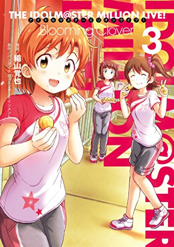 アイドルマスター ミリオンライブ! Blooming Clover 3