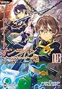 劇場版 ソードアート・オンライン -オーディナル・スケールー 3