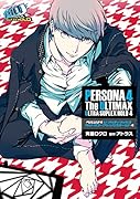 ペルソナ4 ジ・アルティマックス ウルトラスープレックスホールド 4
