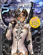 SABER TOOTH CATS 5 士郎正宗カレンダー2013 初回限定版(クリアファイル付き) (カレンダー(キャラアニ))