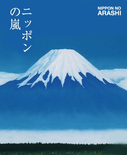 一気にわかる！池上彰の世界情勢２０１８ 国際紛争、一触即発編
