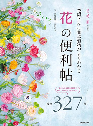 一気にわかる！池上彰の世界情勢２０１８ 国際紛争、一触即発編