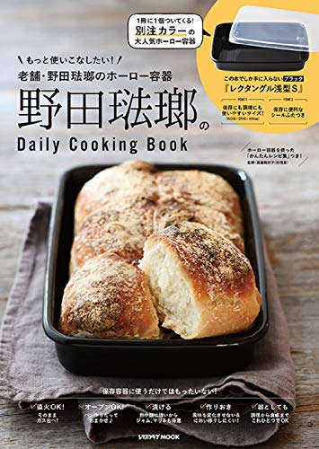Amazonでの野田琺瑯のDaily Cooking Book (レタスクラブムック)。アマゾンならポイント還元本が多数。作品ほか、お急ぎ便対象商品は当日お届けも可能。また野田琺瑯のDaily Cooking Book (レタスクラブムック)もアマゾン配送商品なら通常配送無料。