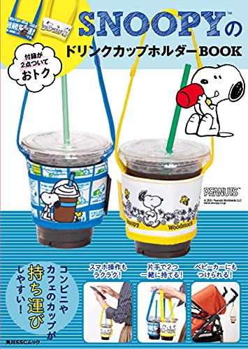 AmazonでのSNOOPYのドリンクカップホルダーBOOK (角川SSCムック)。アマゾンならポイント還元本が多数。作品ほか、お急ぎ便対象商品は当日お届けも可能。またSNOOPYのドリンクカップホルダーBOOK (角川SSCムック)もアマゾン配送商品なら通常配送無料。