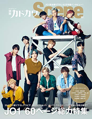 Amazon.co.jp： 別冊カドカワScene 03 (カドカワムック): 本