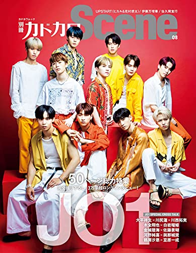 Amazonでの別冊カドカワScene 08 (カドカワムック)。アマゾンならポイント還元本が多数。作品ほか、お急ぎ便対象商品は当日お届けも可能。また別冊カドカワScene 08 (カドカワムック)もアマゾン配送商品なら通常配送無料。