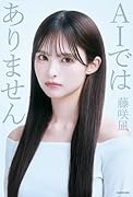 AIではありません