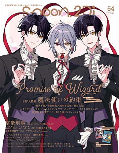 Amazon.co.jp： spoon.2Di vol.64: 本