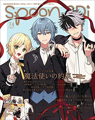 Amazonでのspoon.2Di vol.74。アマゾンならポイント還元本が多数。作品ほか、お急ぎ便対象商品は当日お届けも可能。またspoon.2Di vol.74もアマゾン配送商品なら通常配送無料。