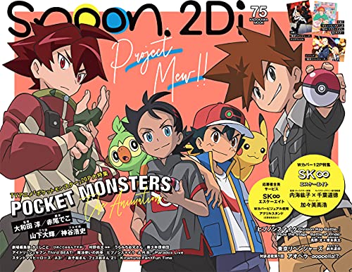 Amazonでのspoon.2Di vol.75。アマゾンならポイント還元本が多数。作品ほか、お急ぎ便対象商品は当日お届けも可能。またspoon.2Di vol.75もアマゾン配送商品なら通常配送無料。