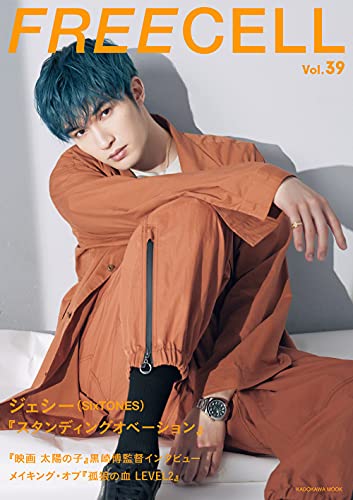 AmazonでのFREECELL vol.39。アマゾンならポイント還元本が多数。作品ほか、お急ぎ便対象商品は当日お届けも可能。またFREECELL vol.39もアマゾン配送商品なら通常配送無料。
