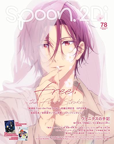 Amazonでのspoon.2Di vol.78。アマゾンならポイント還元本が多数。作品ほか、お急ぎ便対象商品は当日お届けも可能。またspoon.2Di vol.78もアマゾン配送商品なら通常配送無料。