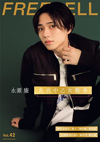 AmazonでのFREECELL vol.42。アマゾンならポイント還元本が多数。作品ほか、お急ぎ便対象商品は当日お届けも可能。またFREECELL vol.42もアマゾン配送商品なら通常配送無料。