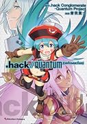 .hack//Quantum I(イントロダクション)