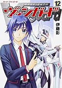 カードファイト!! ヴァンガード(12)