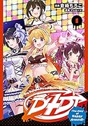 D4DJ-The story of Happy Around!-(1)